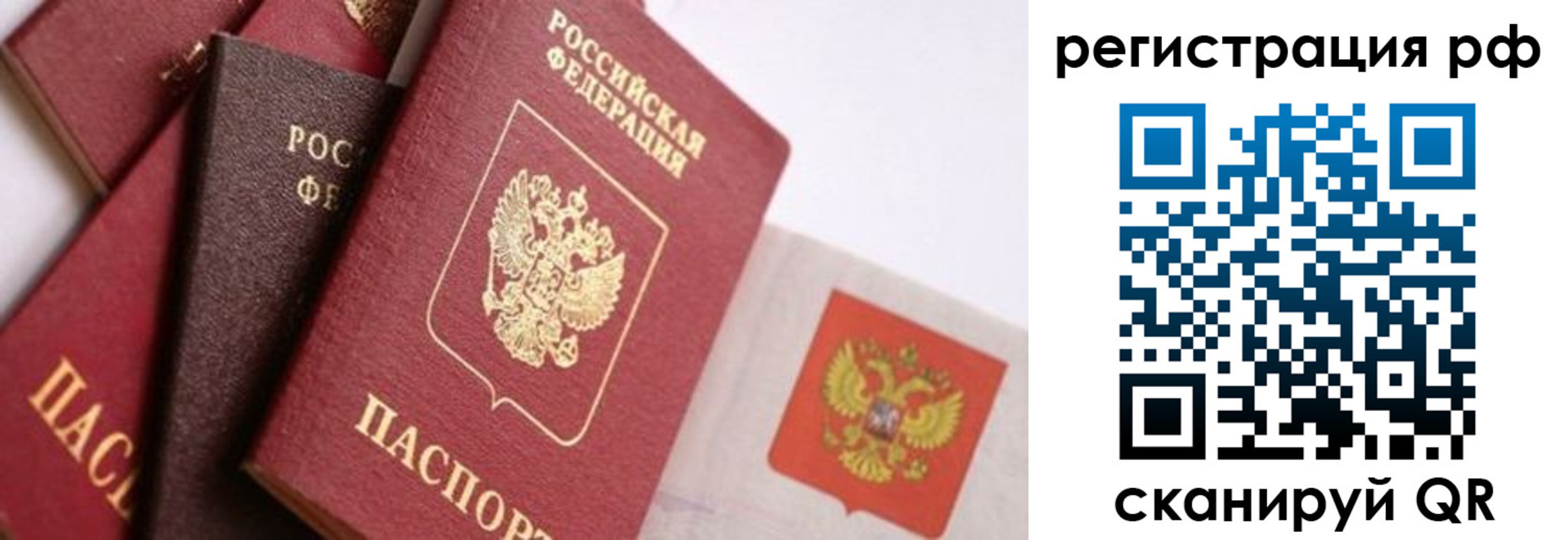 временная регистрация госуслуги в Урайе