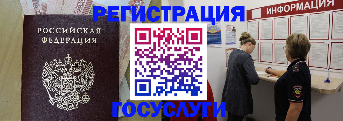 временная регистрация для школы в Урайе