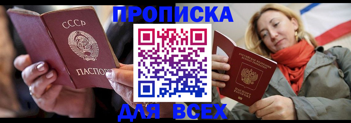 временная регистрация адрес в Урайе