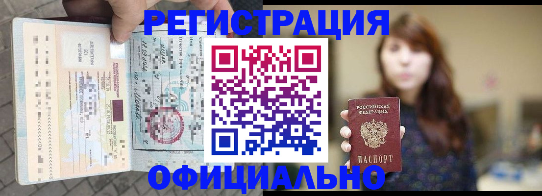 прописка в квартире в Урайе