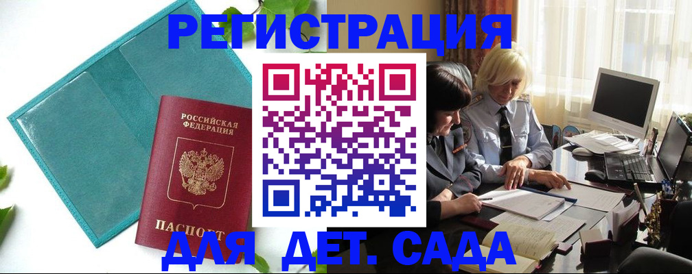 временная регистрация в квартире в Урайе