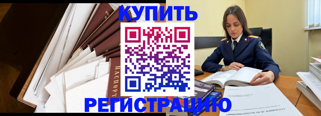 прописка регистрация в Урайе